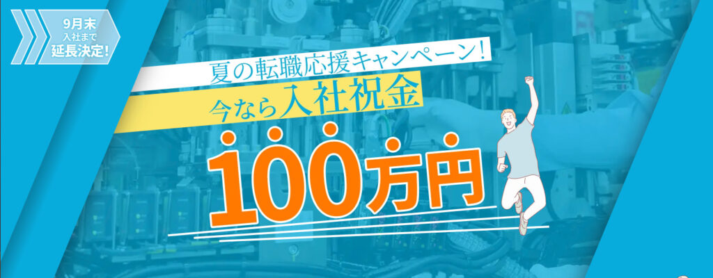 アイシン１００万円